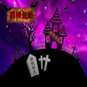 Domain Of Death